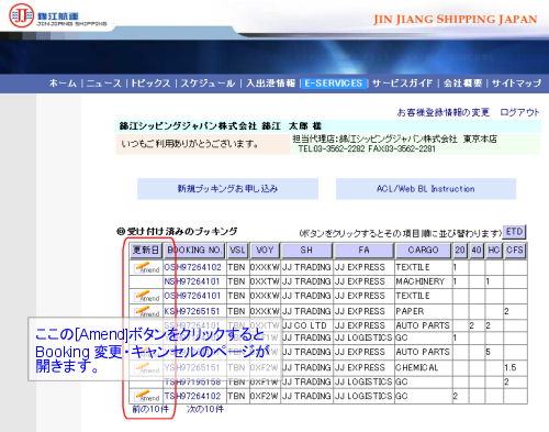 E-Bookingトップページ見本