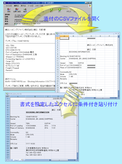 CSVファイル見本